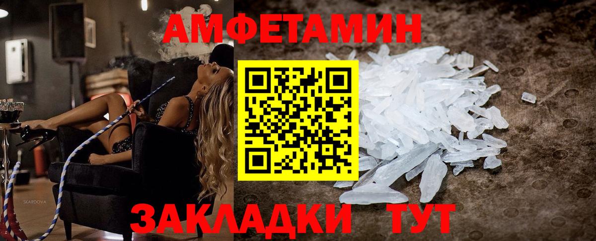 Сибай  Amphetamine  Amphetamine  Вход с VPN  Амфетамин 97% 