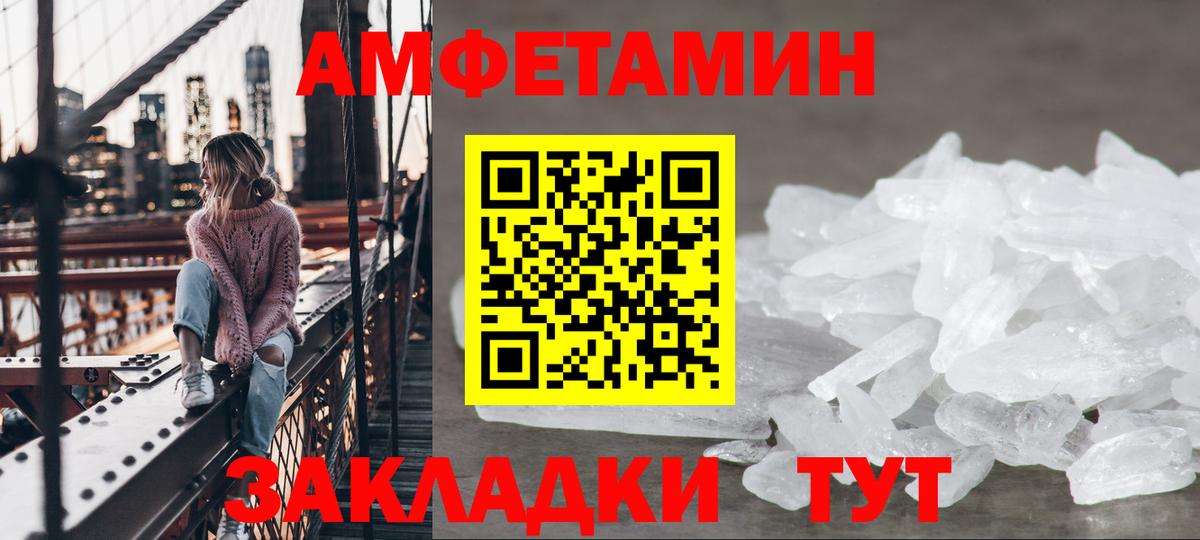 АМФЕТАМИН 98% Сибай