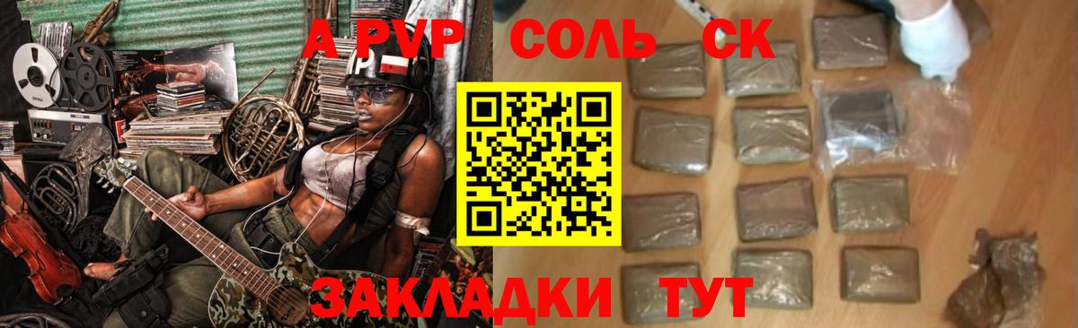 A-PVP  Вход с VPN  Сибай  А ПВП Crystall  A PVP крисы CK  A-PVP СК 