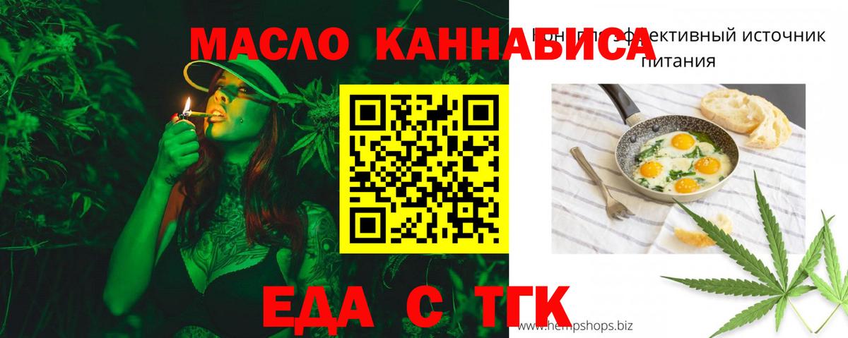 Сибай  Печенье с ТГК марихуана  Вход с VPN 