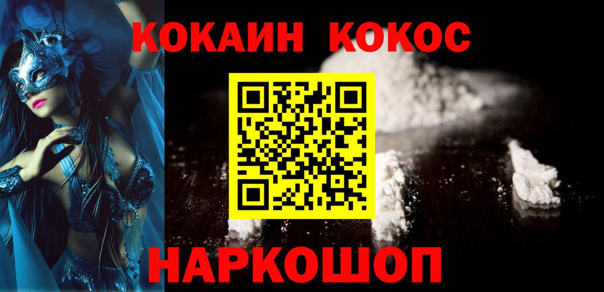Кокаин Перу Сибай