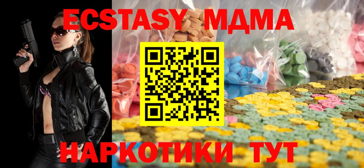 ЭКСТАЗИ диски Сибай