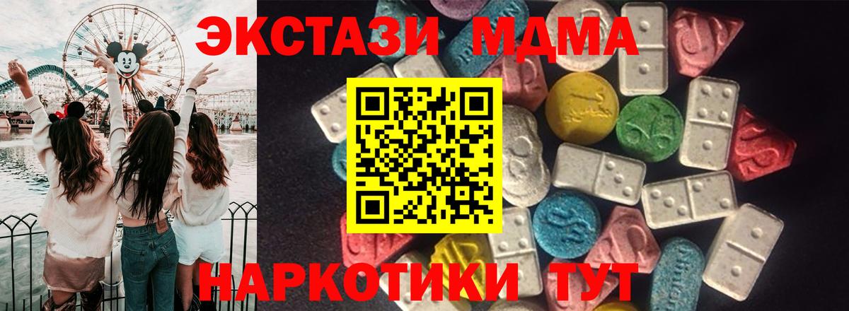 ЭКСТАЗИ Cube  Ecstasy MDMA  ЭКСТАЗИ  Сибай  Вход с VPN 