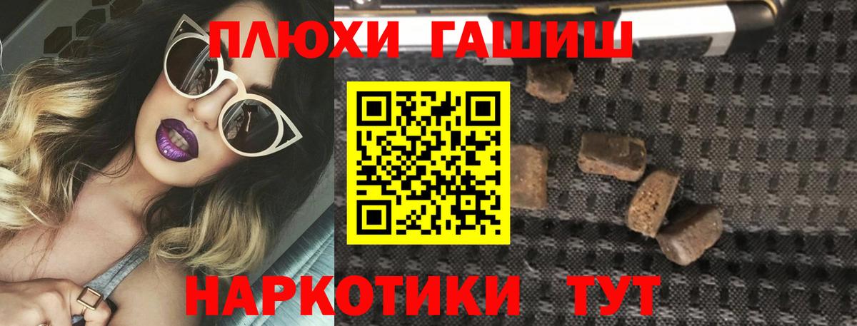 ГАШИШ Premium  Вход с VPN  Гашиш VHQ  продажа наркотиков  Сибай 