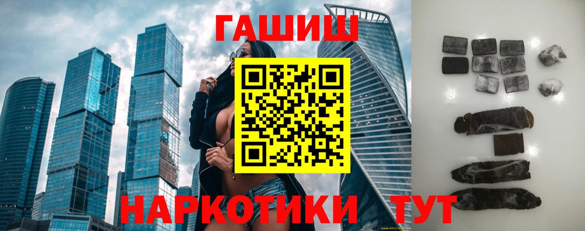ГАШ индика сатива Сибай