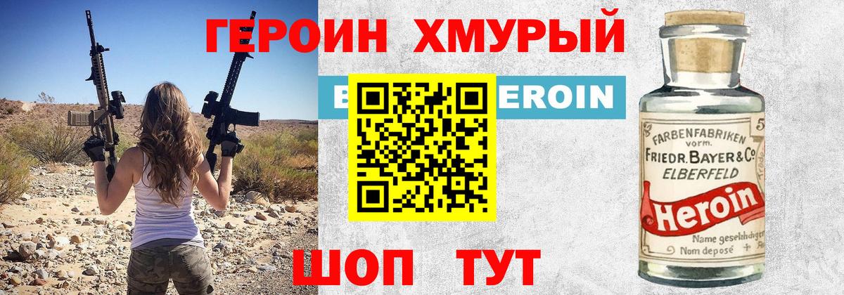 Сибай  ГЕРОИН белый  Вход с VPN 