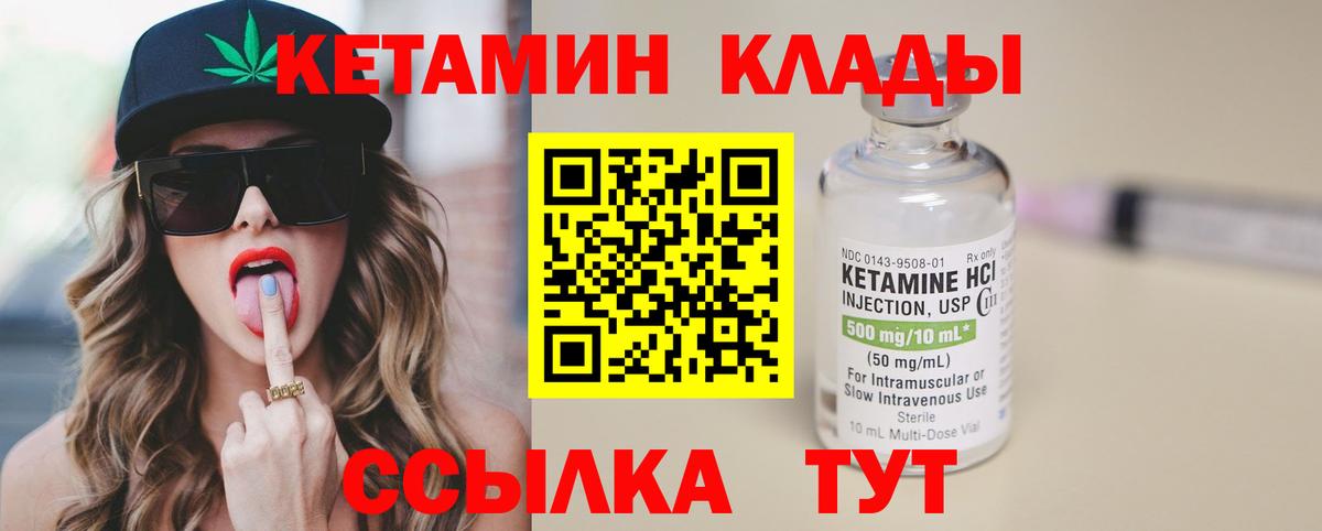 КЕТАМИН VHQ  Кетамин VHQ  OMG как зайти  Сибай  Вход с VPN 