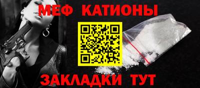 меф VHQ Нальчик