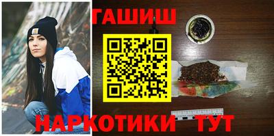 синтетический гашиш Наро-Фоминск