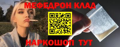 меф VHQ Нальчик