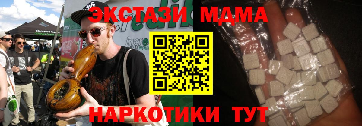 MDMA VHQ  Вход с VPN  Сибай 