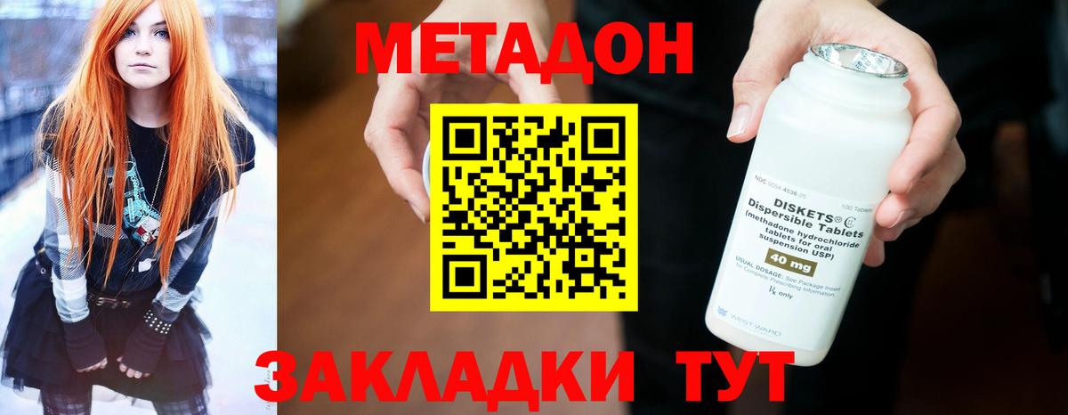 МЕТАДОН VHQ  Вход с VPN  Метадон кристалл  Сибай 