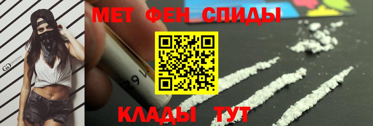 Метамфетамин мет Сибай