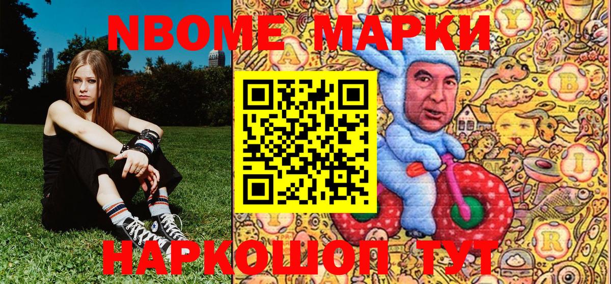 Марки N-bome 1,5мг  Вход с VPN  Марки N-bome  Марки N-bome 1,5мг  Сибай 