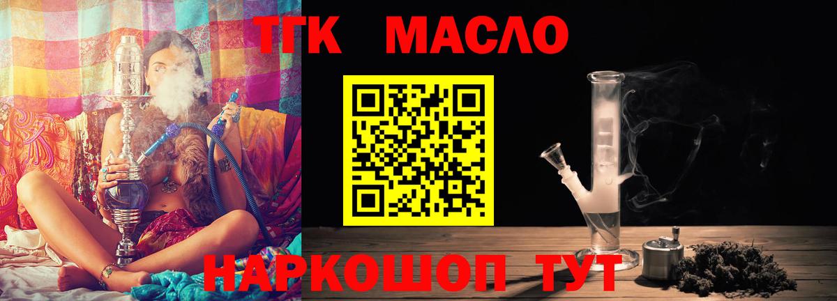 Сибай  Дистиллят ТГК жижа  Вход с VPN 